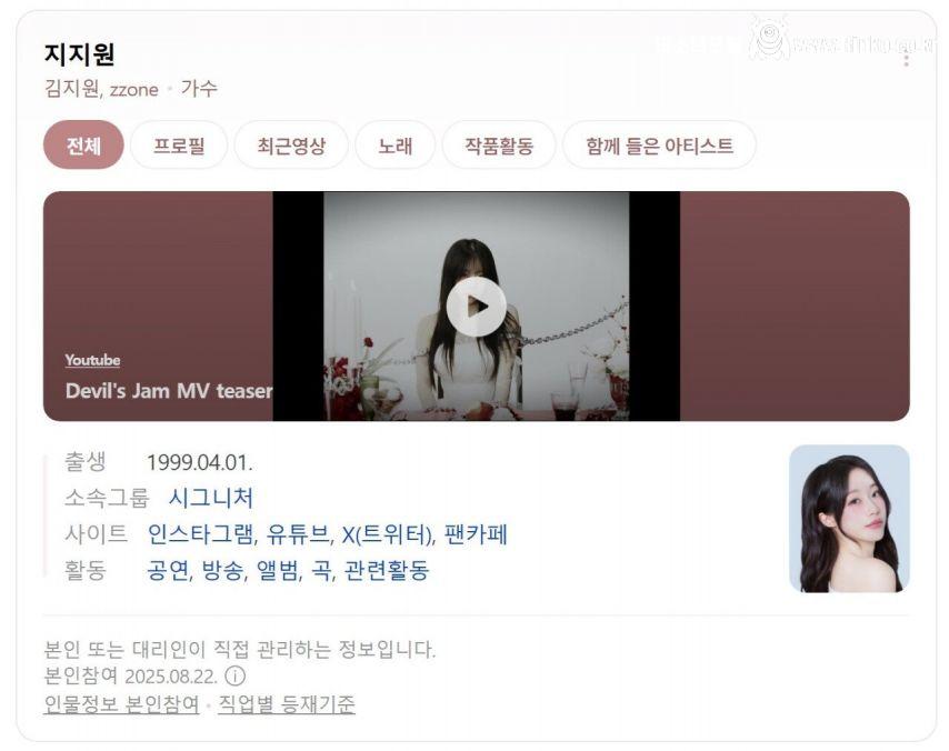 지원..데뷔 8년만에 활동명 변경..지지원 ( ZZONE) [정보글]