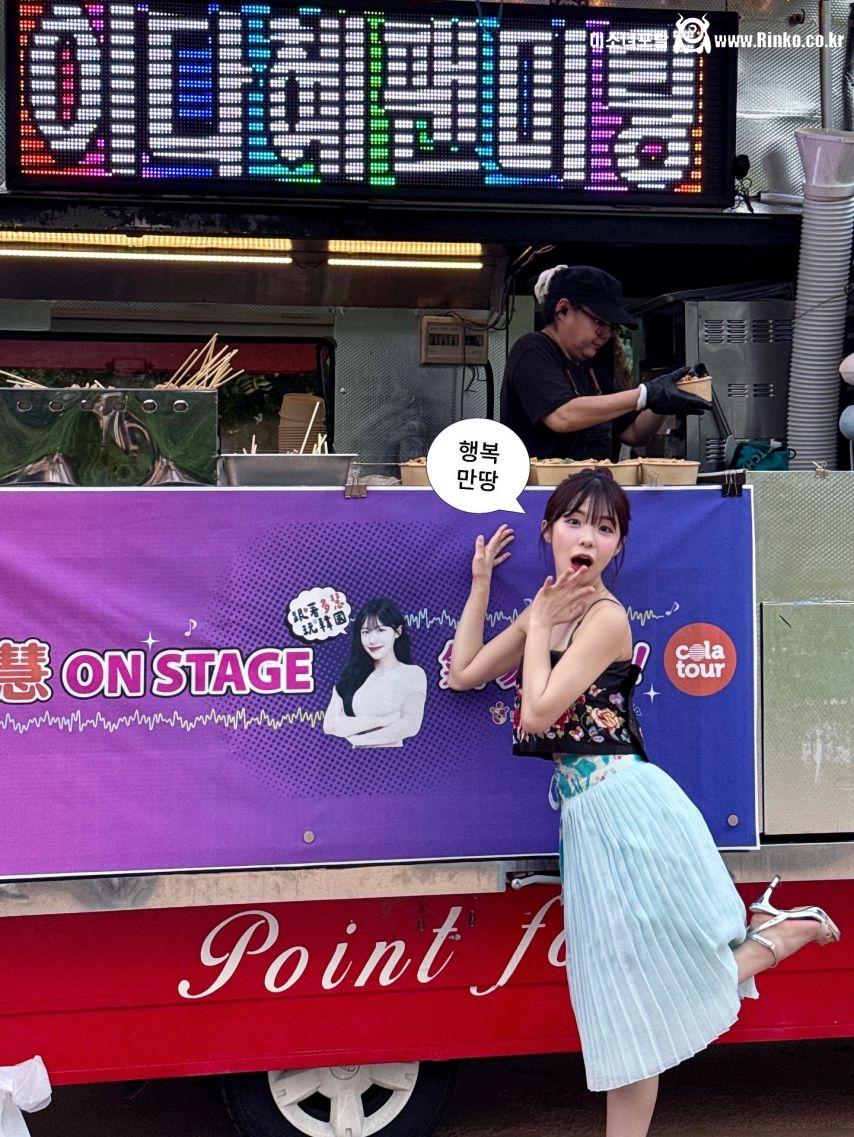 이다혜 + 전북홍보대사