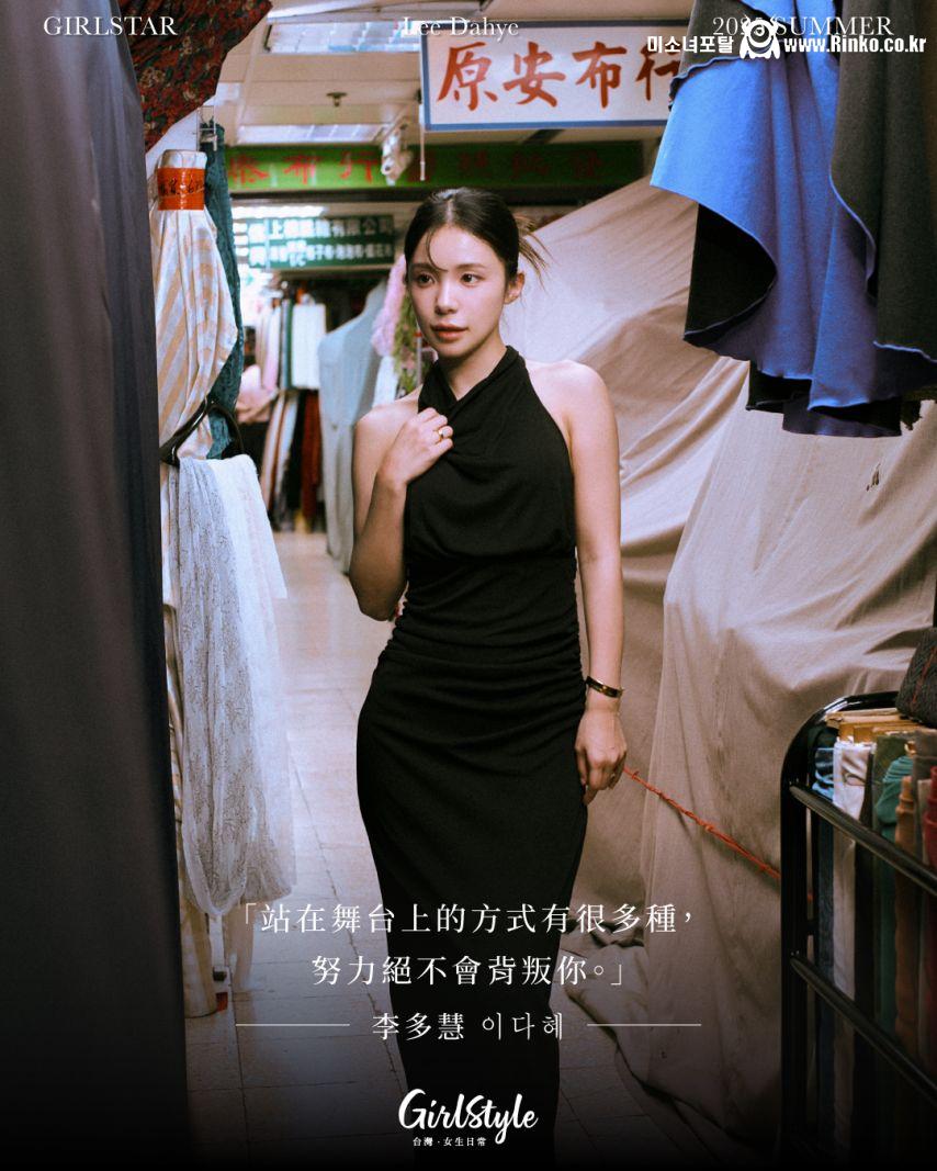 이다혜 + 전북홍보대사