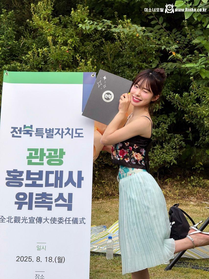 이다혜 + 전북홍보대사