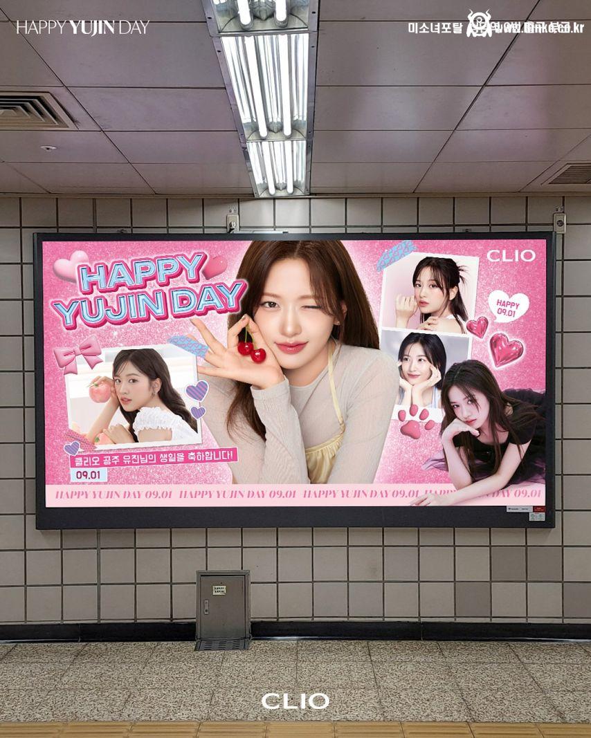 아이브 안유진 클리오