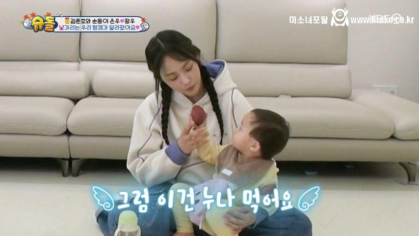 애기가 주는, 고구마 먹은 뉴진지 민지 표정