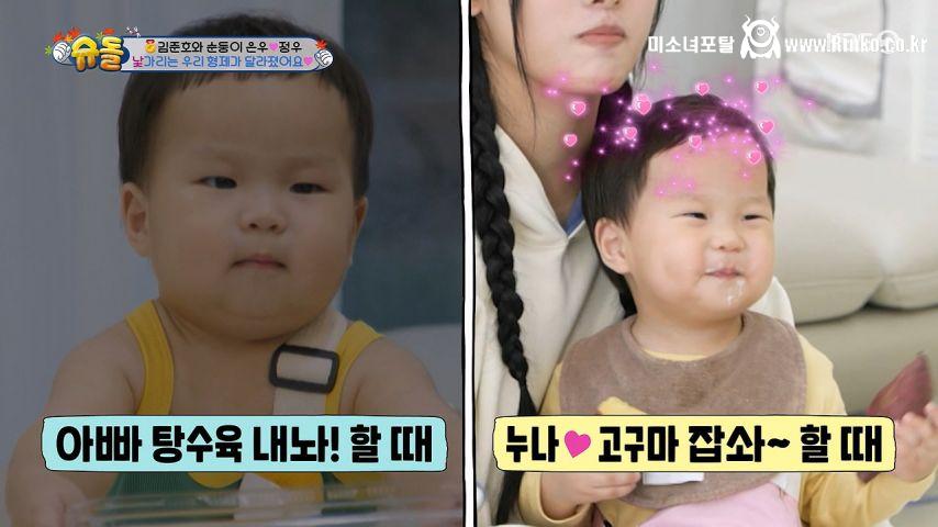 애기가 주는, 고구마 먹은 뉴진지 민지 표정