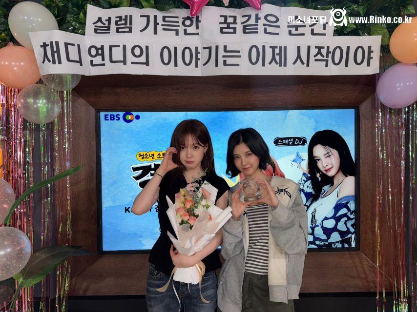 김채현 김다연 (케플러)