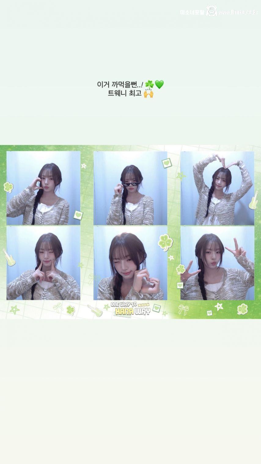 피프티피프티 하나