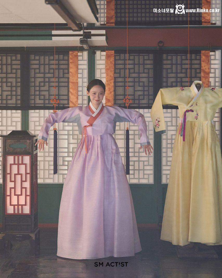 소녀시대 임윤아 - 폭군의 셰프 한복