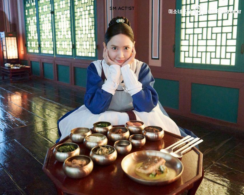 소녀시대 임윤아 - 폭군의 셰프 한복