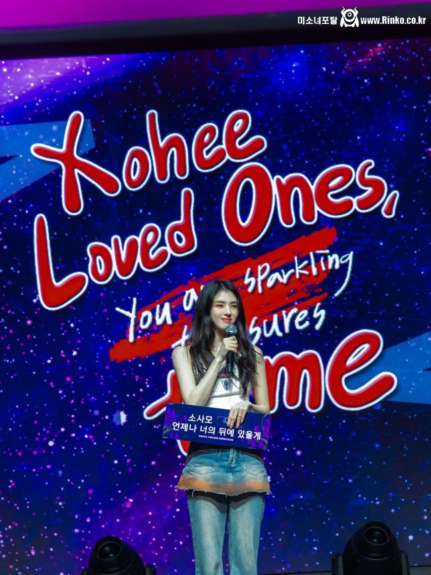 한소희 팬미팅 HONGKONG