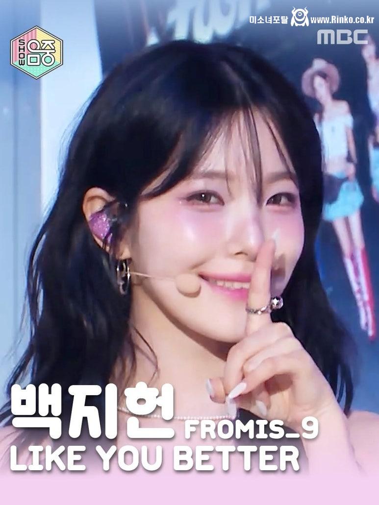 프로미스나인 백지헌