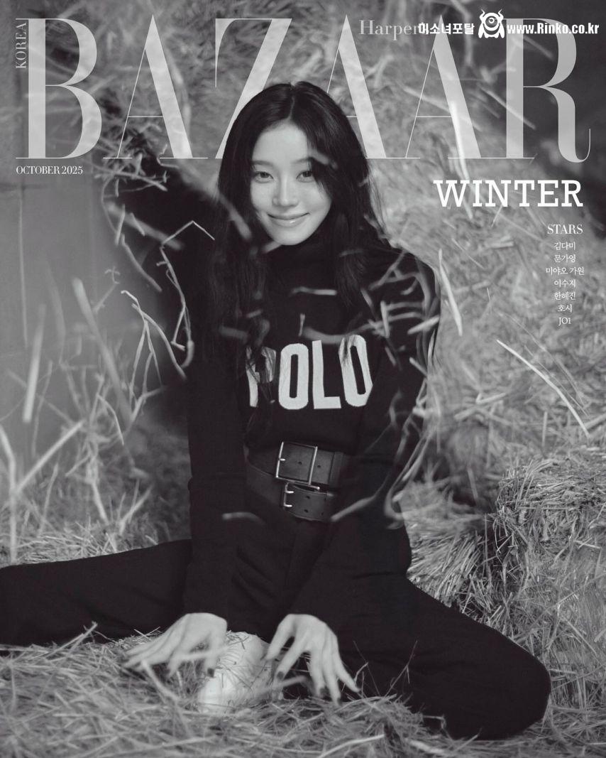 에스파 카리나 DAZED _ 윈터 하퍼스바자