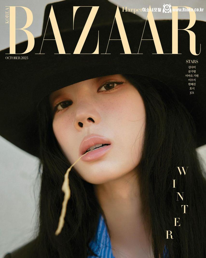 에스파 카리나 DAZED _ 윈터 하퍼스바자