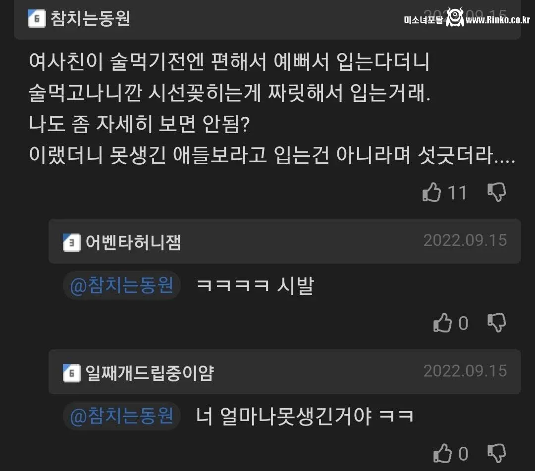 여자들이 돌핀 팬츠를 입는 이유