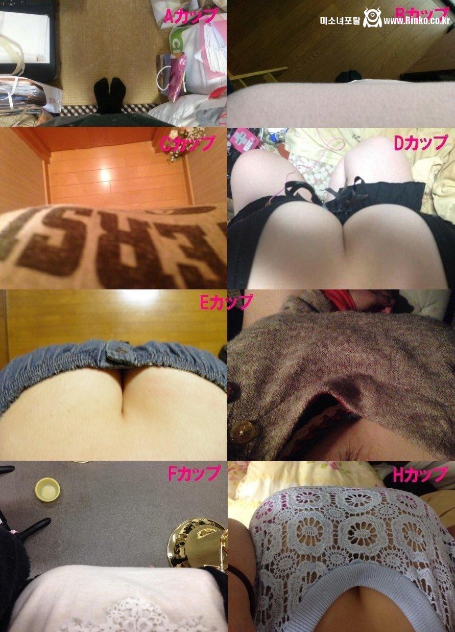 A컵 ~ H컵 가슴 사이즈 별 1인칭 시점