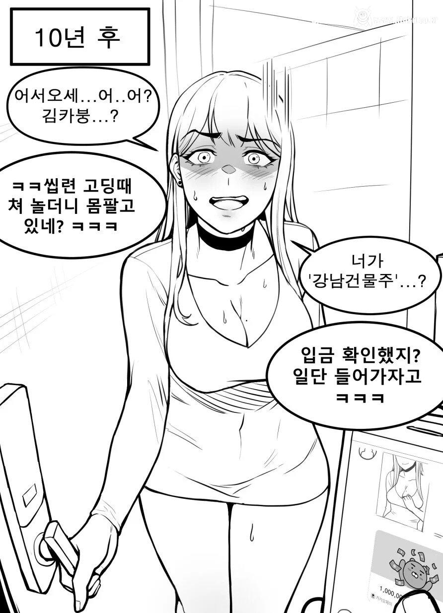 고딩때 괴롭히던 일진년 참교육 ㄷㄷ