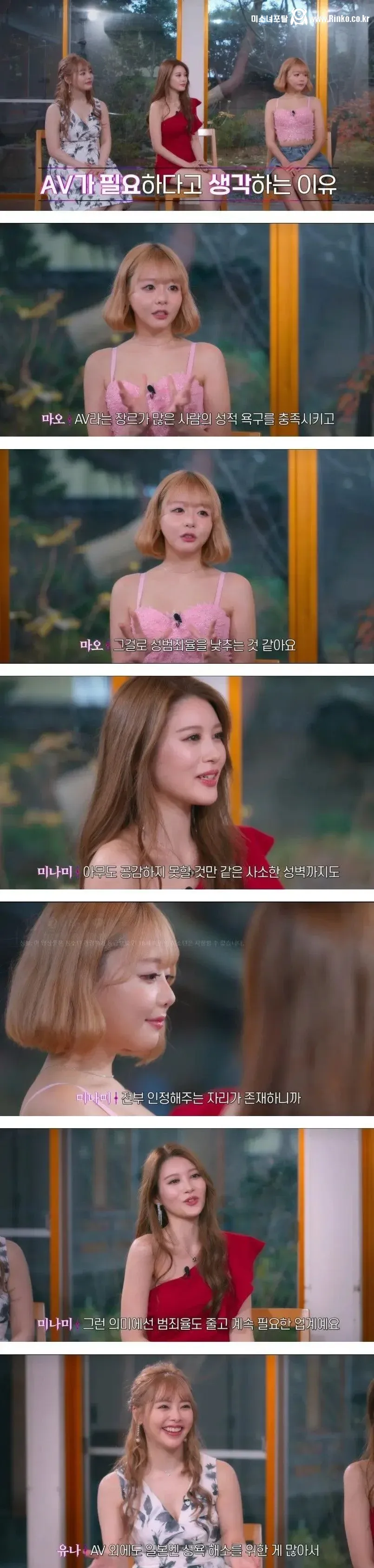 AV배우가 말하는 AV가 필요한 이유