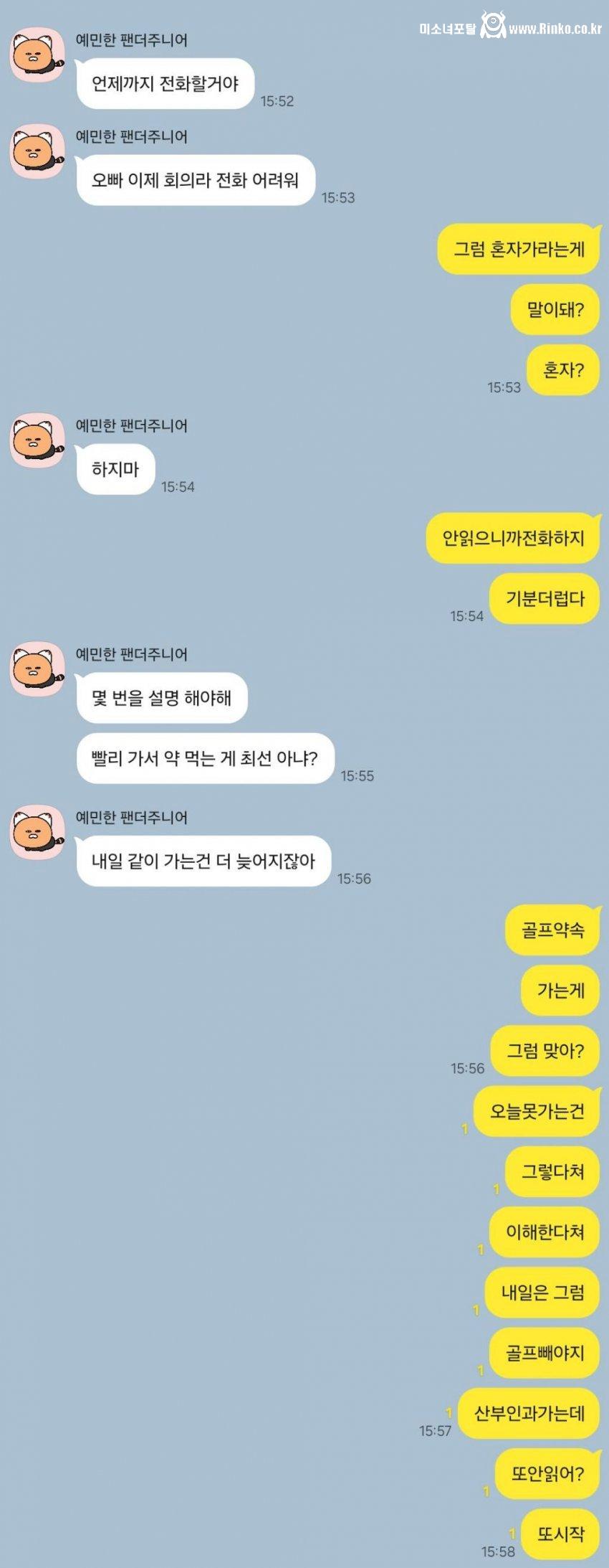 질내사정 후 남친 태도에 서운한 여친