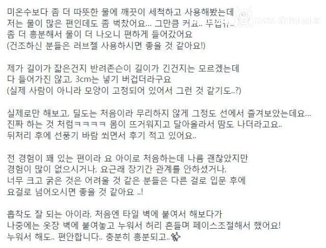 여자들의 딜도 사용 후기