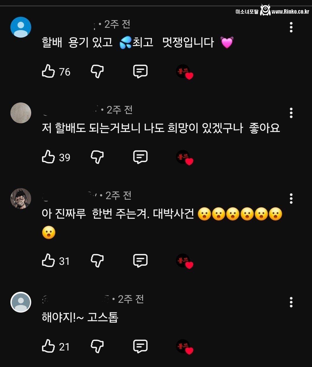 토쏠린다는 노인 대상 ai 쇼츠 근황