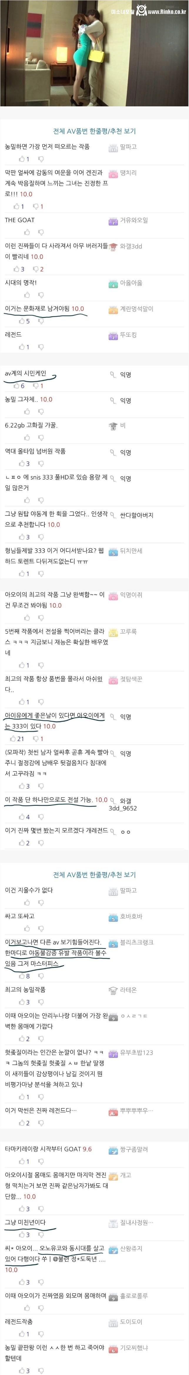 지금도 회자되는 야동 올타임 넘버원
