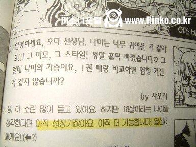 원피스 오다 선생이 최고의 만화 작가인 이유