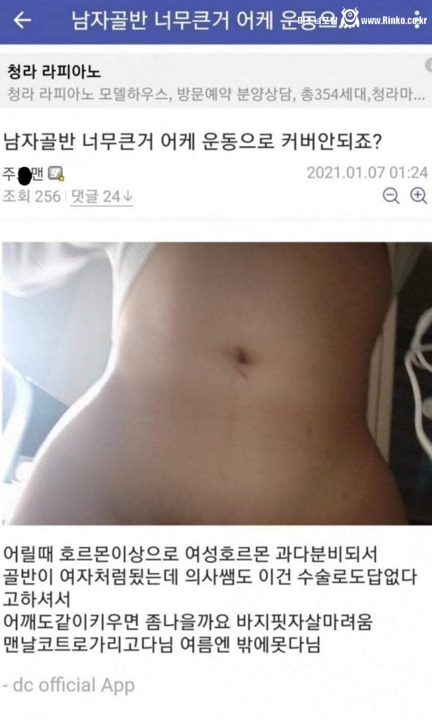 골반이 커서 고민이라는 헬린이의 최후