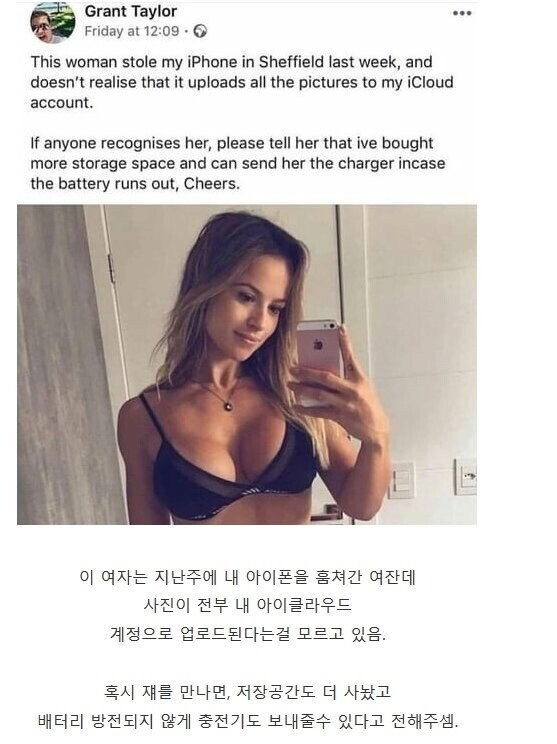 내 아이폰 훔쳐간 년