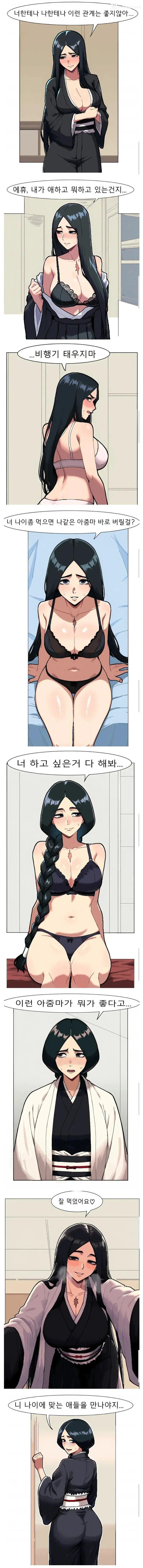 미시 & 밀프충들이 환장하는 블리치 대사