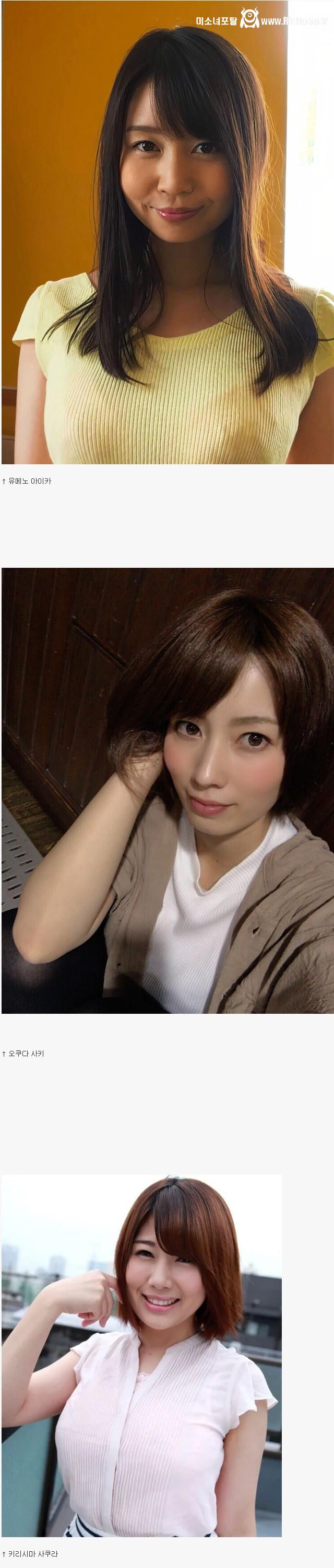 딸잡이햄이 뽑은 AV 여배우 가슴 3대장