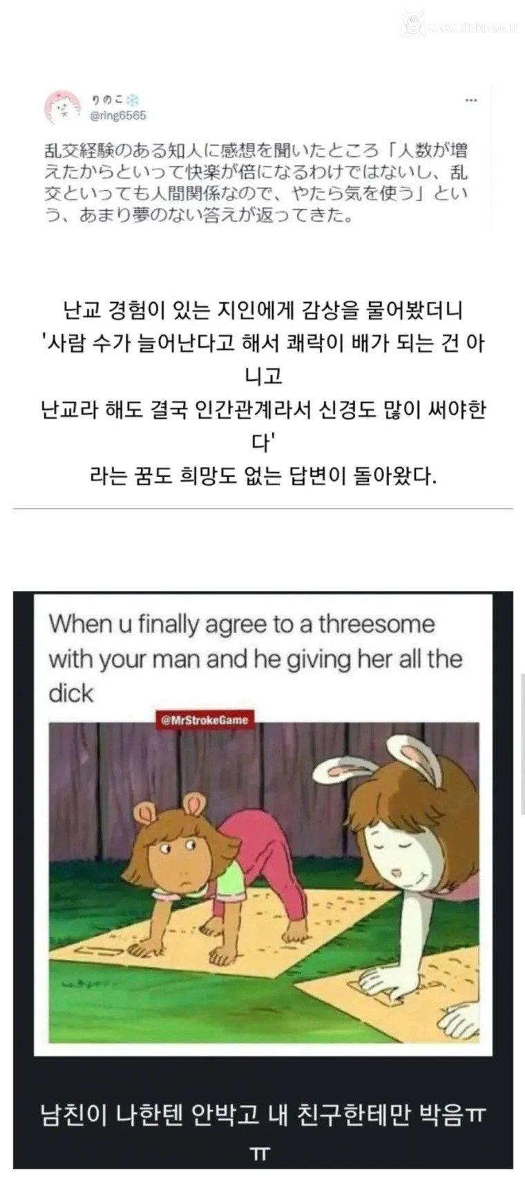 실제 난교 경험자가 말하는 쾌락 후기