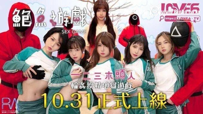 오징어게임 야동 버전 레전드