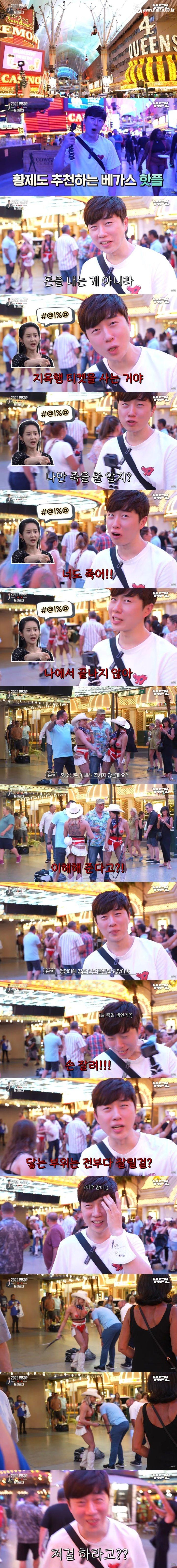 라스베이거스 갔다가 죽을뻔한 임요환..