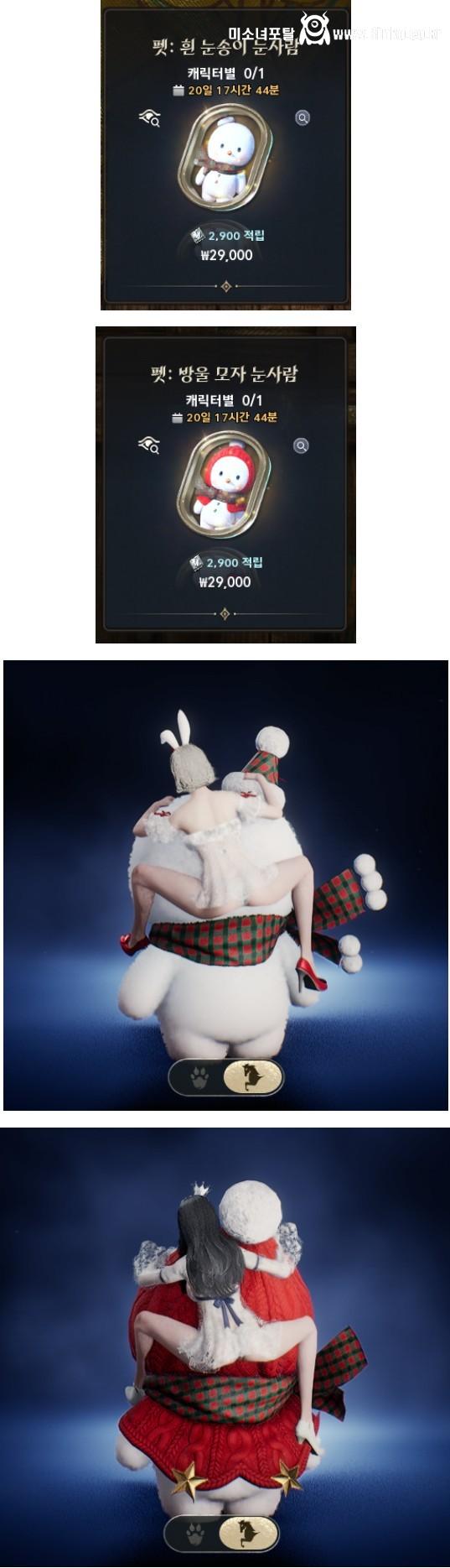 논란의 아이온2 근황