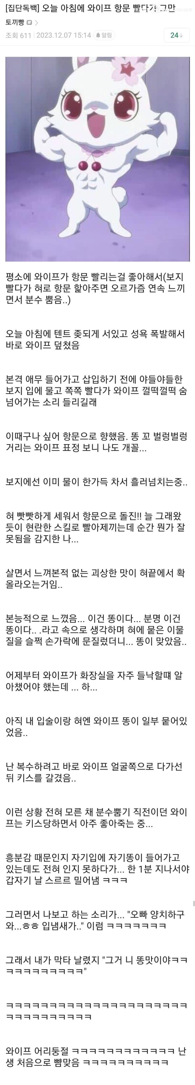 와이프에게 해병키스를 선사한 디시인