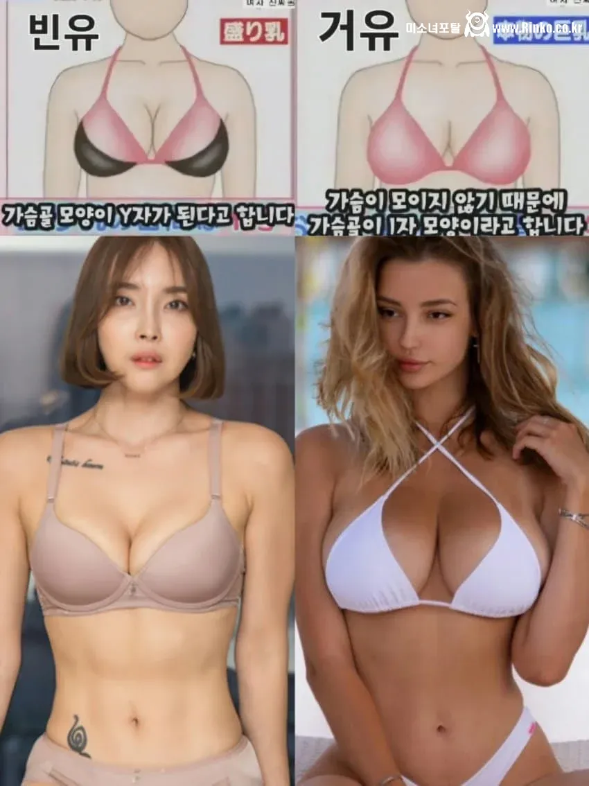 아다 필독.. 여자 가슴 진짜 & 가짜 구분하기