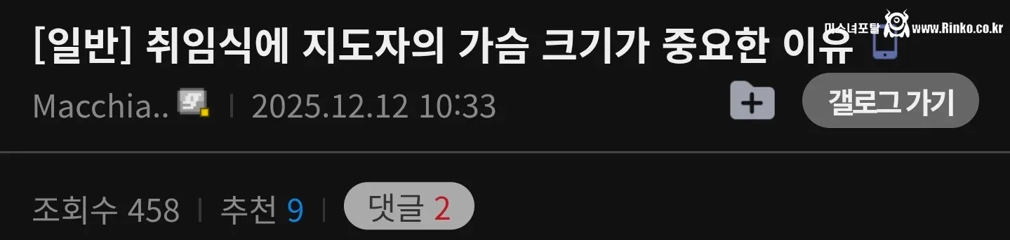 지도자의 가슴 크기가 중요한 이유