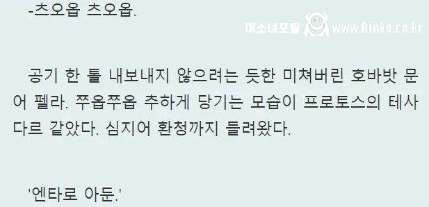 요즘 웹소설 펠라치오 묘사