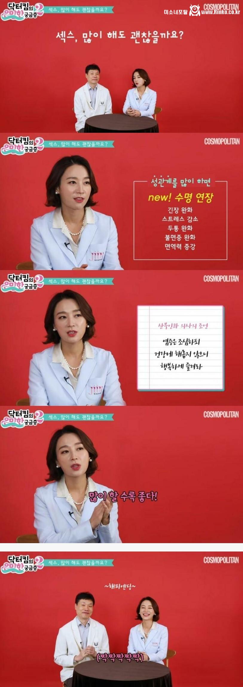 섹스는 많이 할수록 좋다