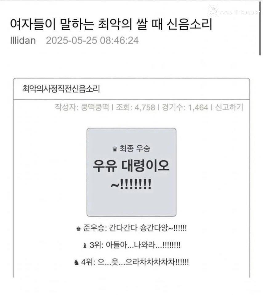 여자들이 생각한 최악의 신음