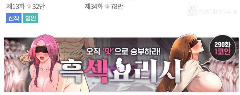 ㅇㅎ) 흑백요리사 히든 컷