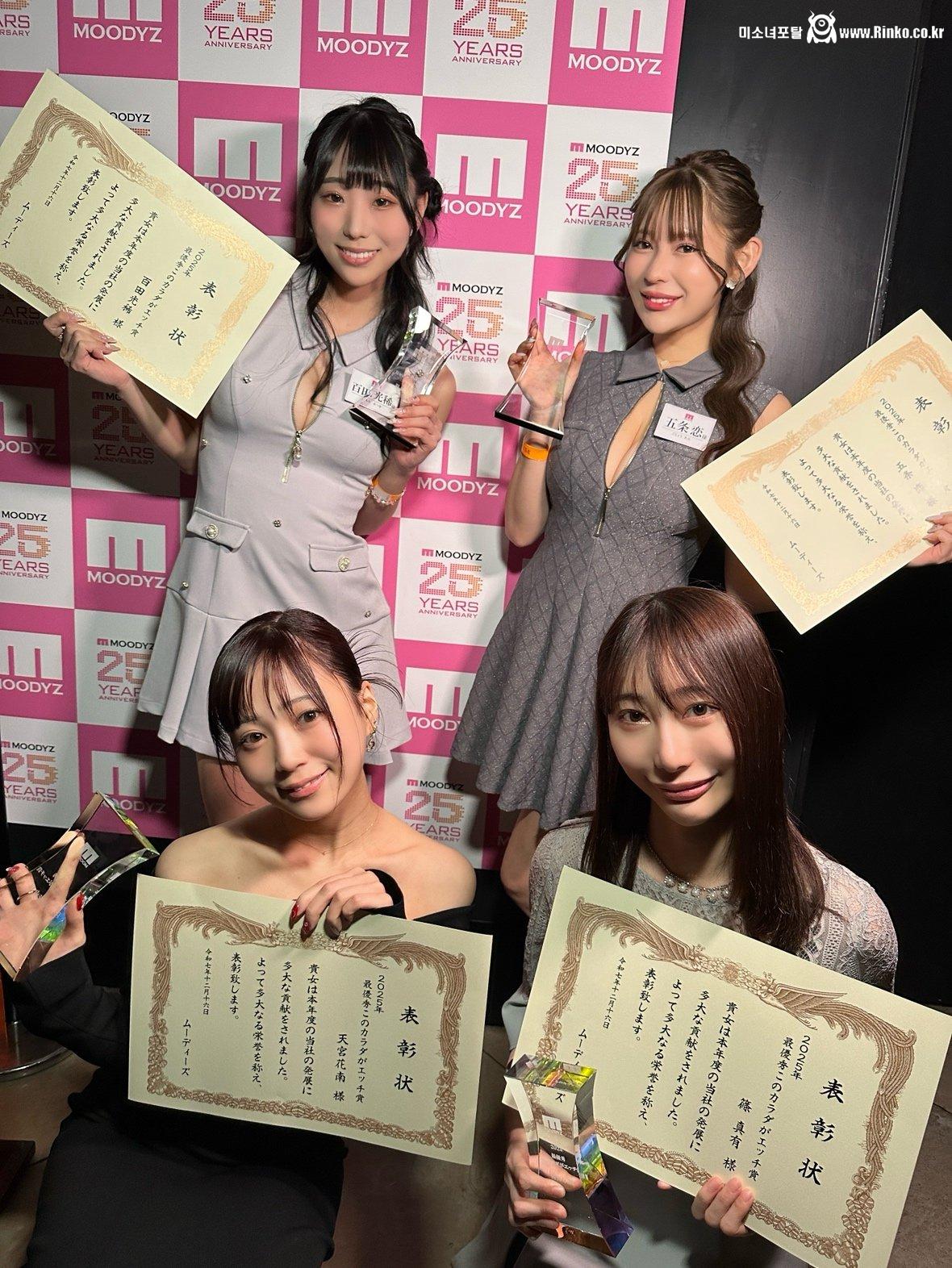 야동 띵가.. 2025년 AV 무디즈 망년회 결산