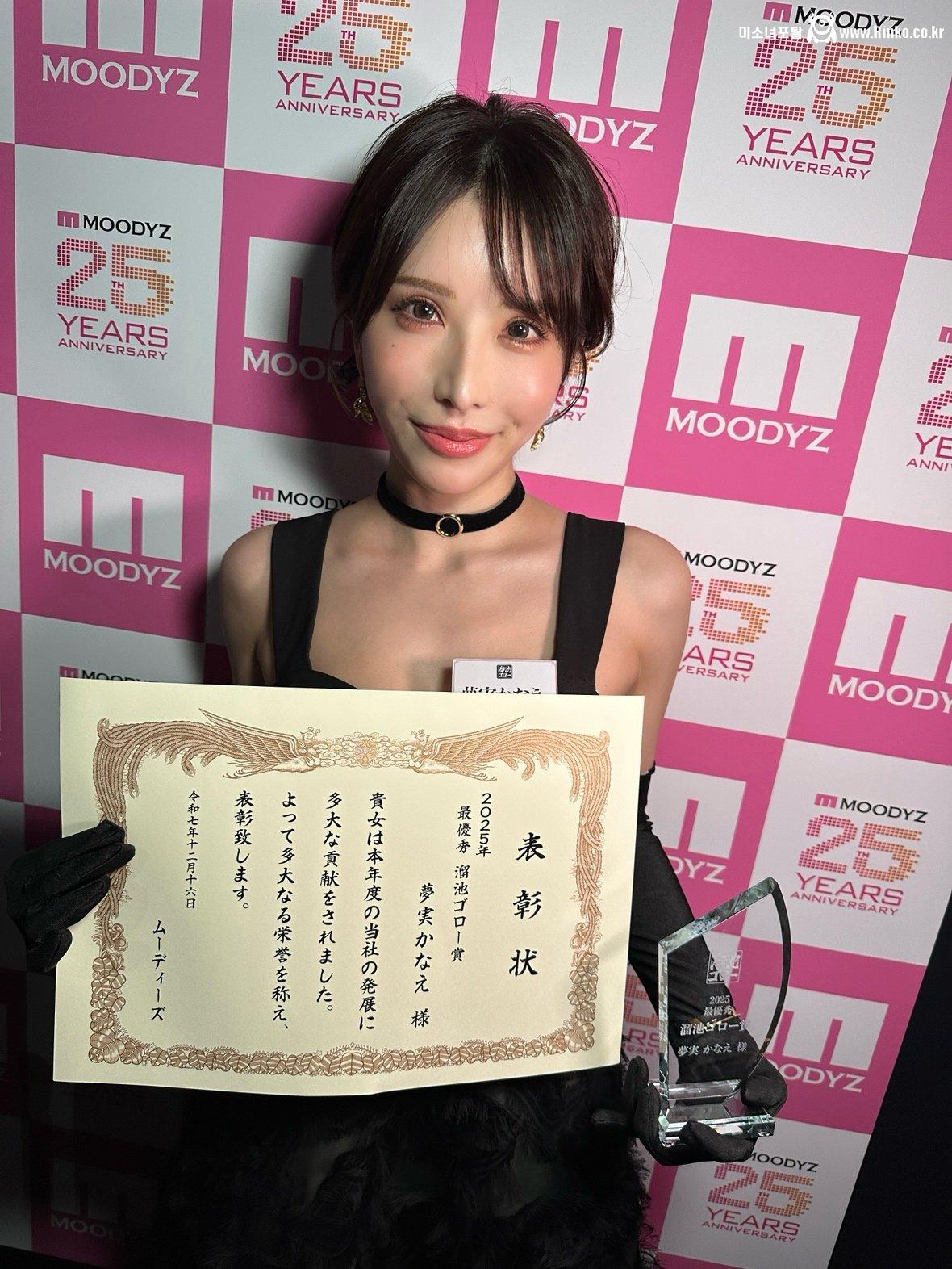 야동 띵가.. 2025년 AV 무디즈 망년회 결산