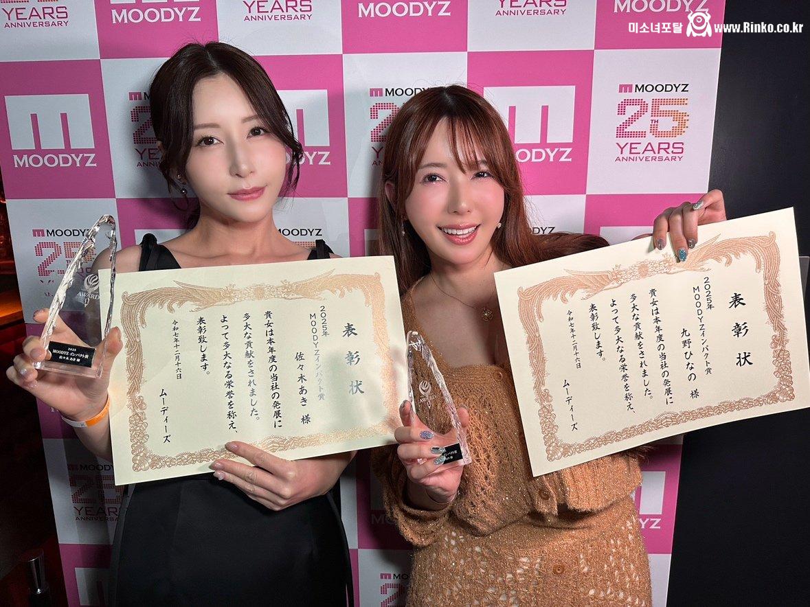 야동 띵가.. 2025년 AV 무디즈 망년회 결산