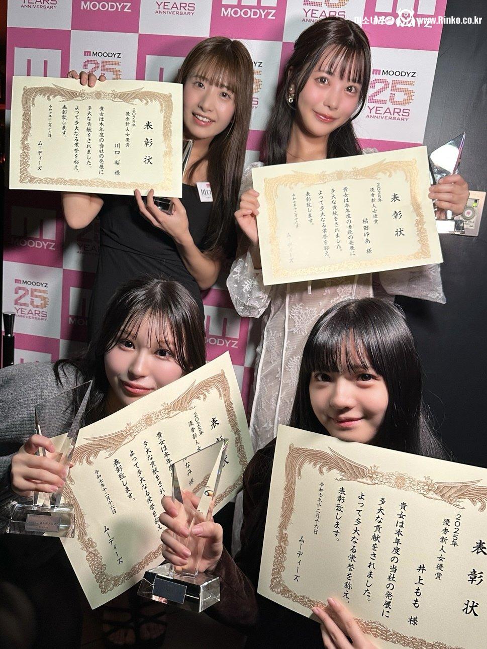 야동 띵가.. 2025년 AV 무디즈 망년회 결산