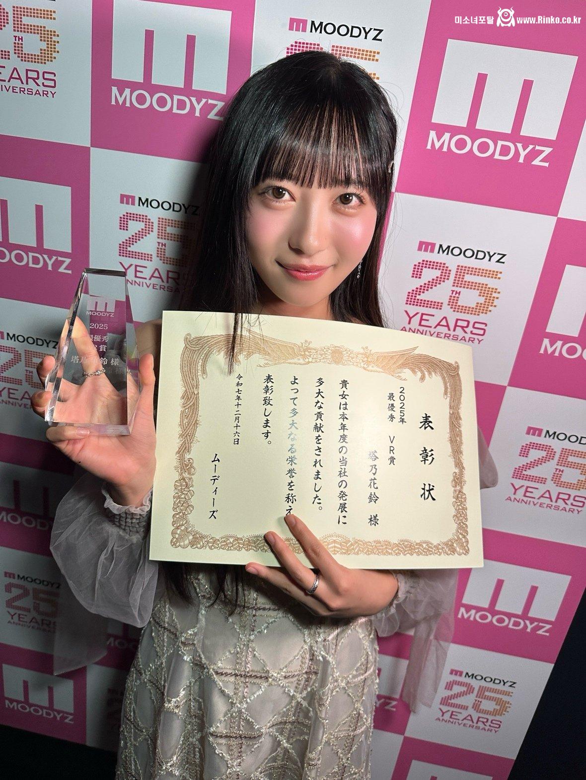 야동 띵가.. 2025년 AV 무디즈 망년회 결산