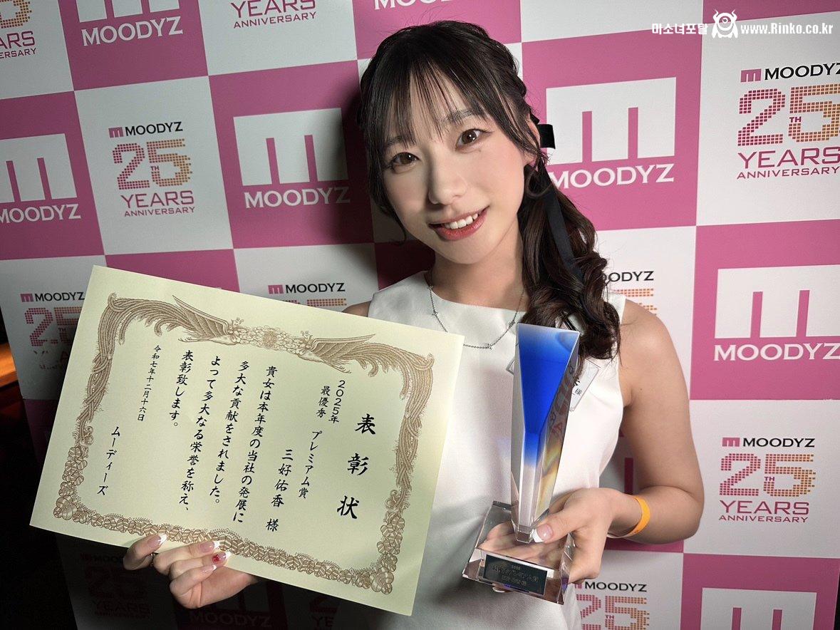 야동 띵가.. 2025년 AV 무디즈 망년회 결산