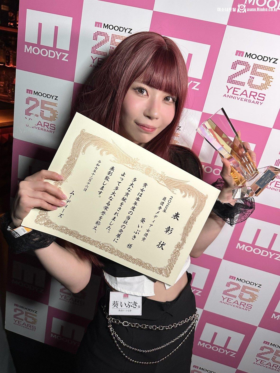 야동 띵가.. 2025년 AV 무디즈 망년회 결산