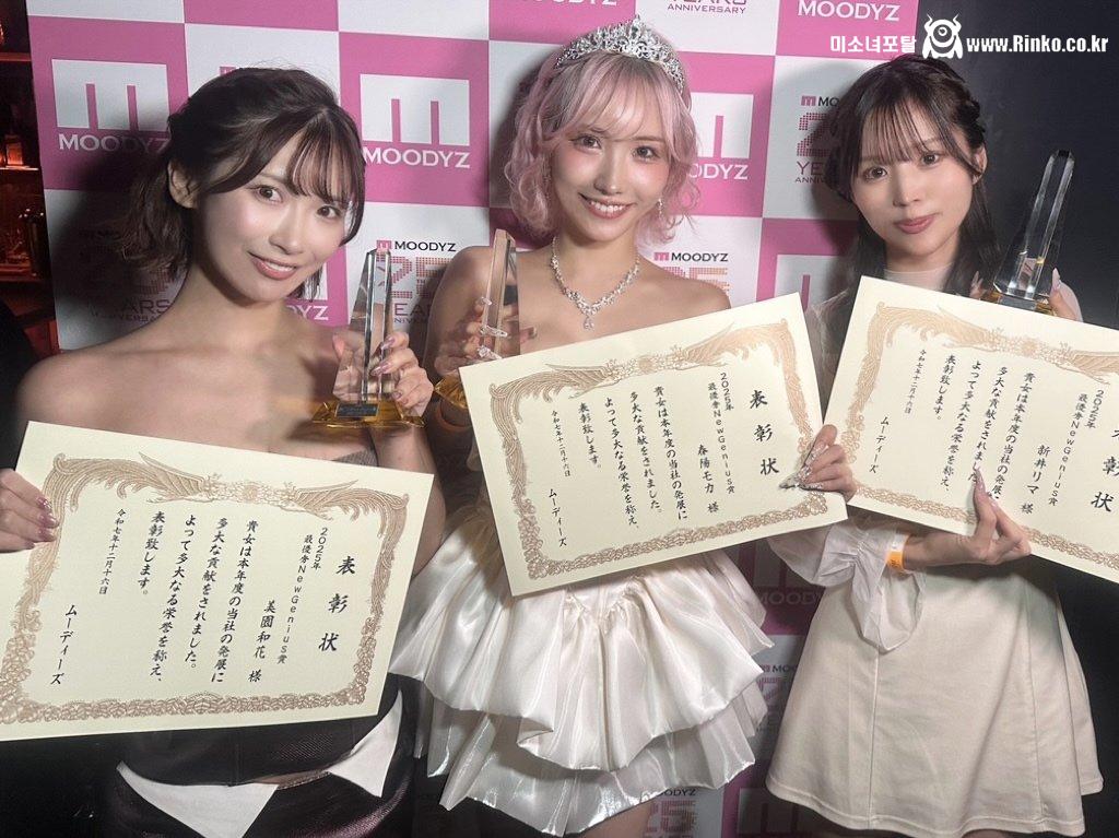 야동 띵가.. 2025년 AV 무디즈 망년회 결산