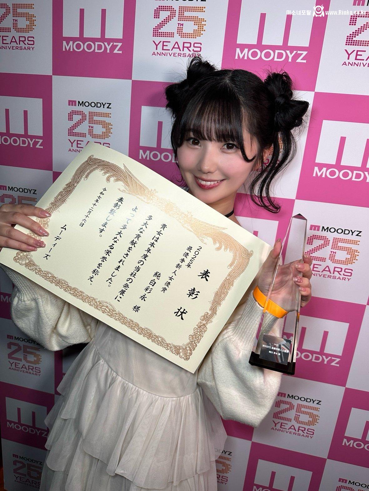 야동 띵가.. 2025년 AV 무디즈 망년회 결산