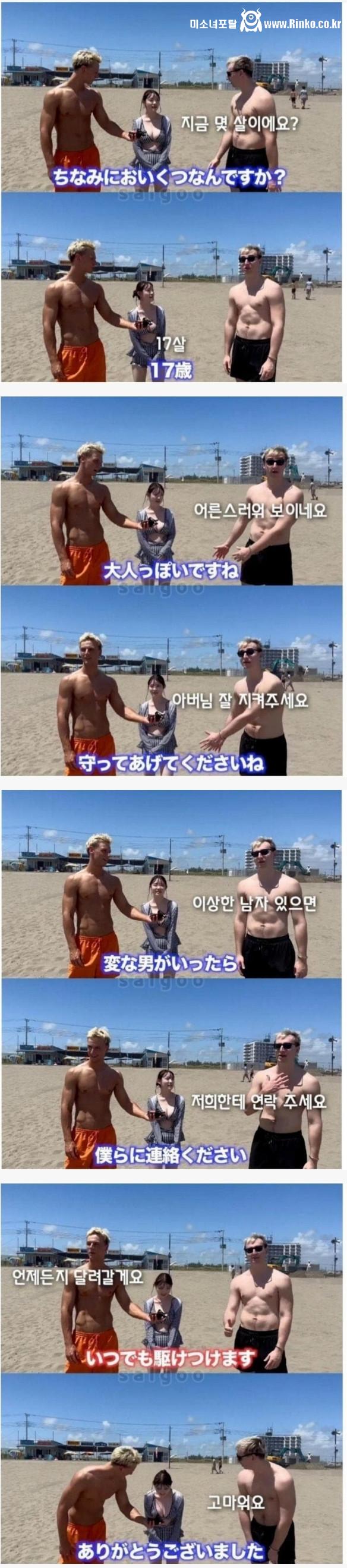 동양녀 헌팅하려다가 급태세전환한 금태양들