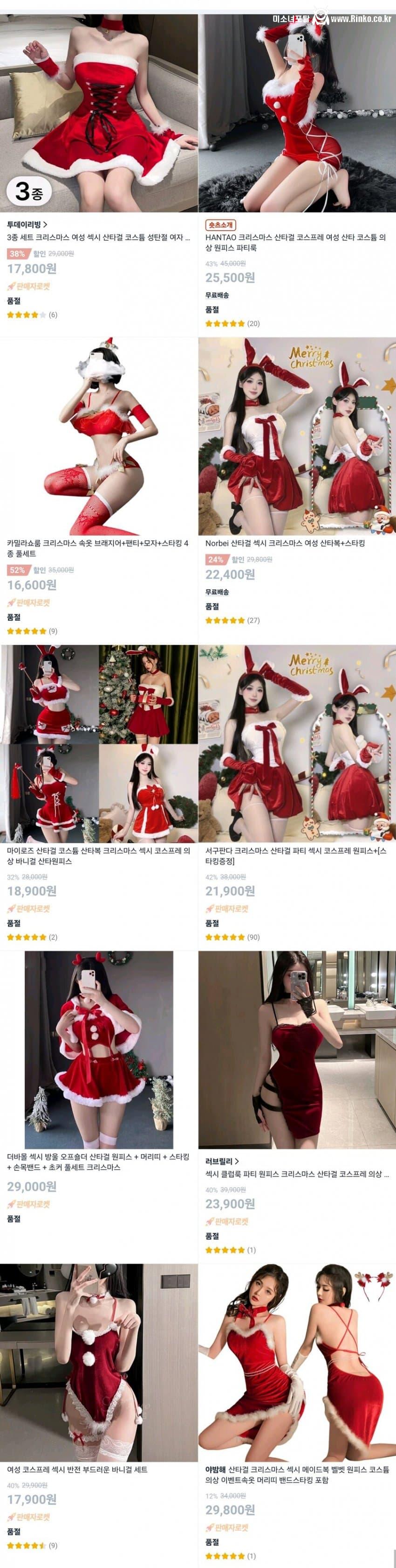 슬슬 크리스마스 준비하는 여자들